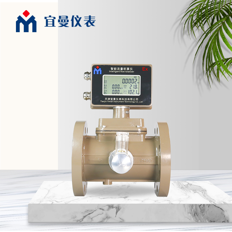 氦气涡轮流量计